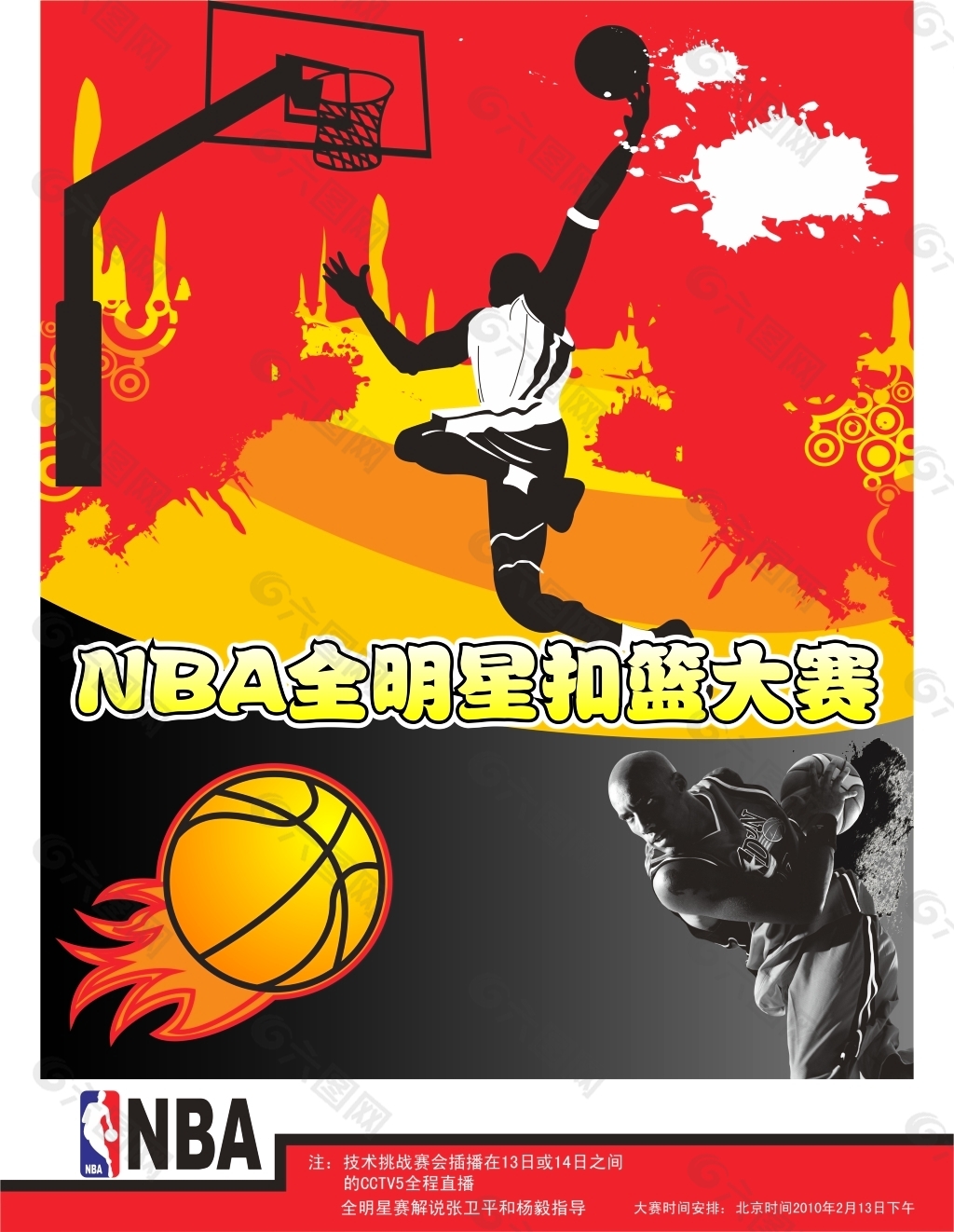 上的极